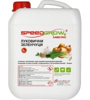 SpeedGrow Macro Луковични зеленчуци