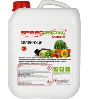 SpeedGrow Macro Зеленчуци