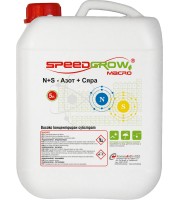 SpeedGrow Macro Азот + Сяра