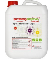 SpeedGrow Macro Магнизий + Сяра 