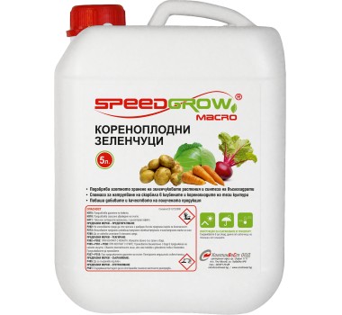 SpeedGrow Macro Кореноплодни зеленчуци