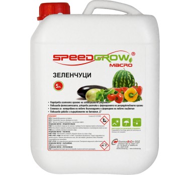 SpeedGrow Macro Зеленчуци