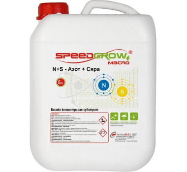 SpeedGrow Macro Азот + Сяра