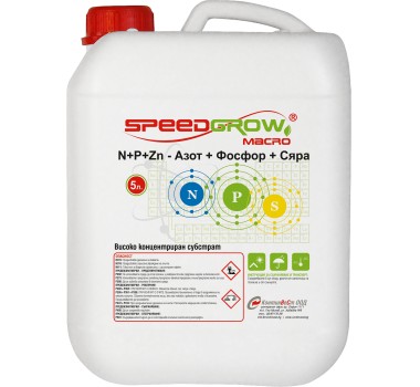Speed Grow Macro Азот + Фосфор + Сяра  