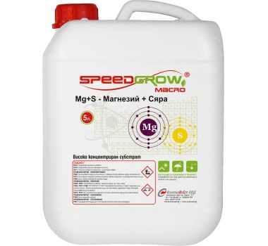 SpeedGrow Macro Магнизий + Сяра 