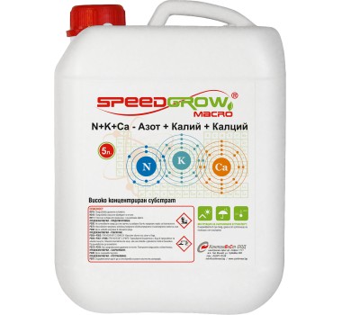 Speed Grow Macro Азот + Калий + Калций 