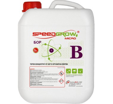 SpeedGrow Micro B 11%  